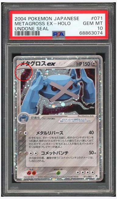 Metagross EX