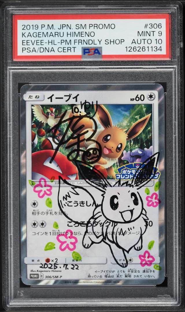 Eevee