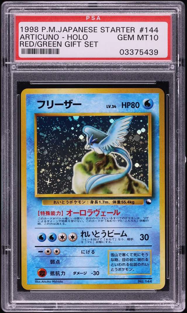 Articuno
