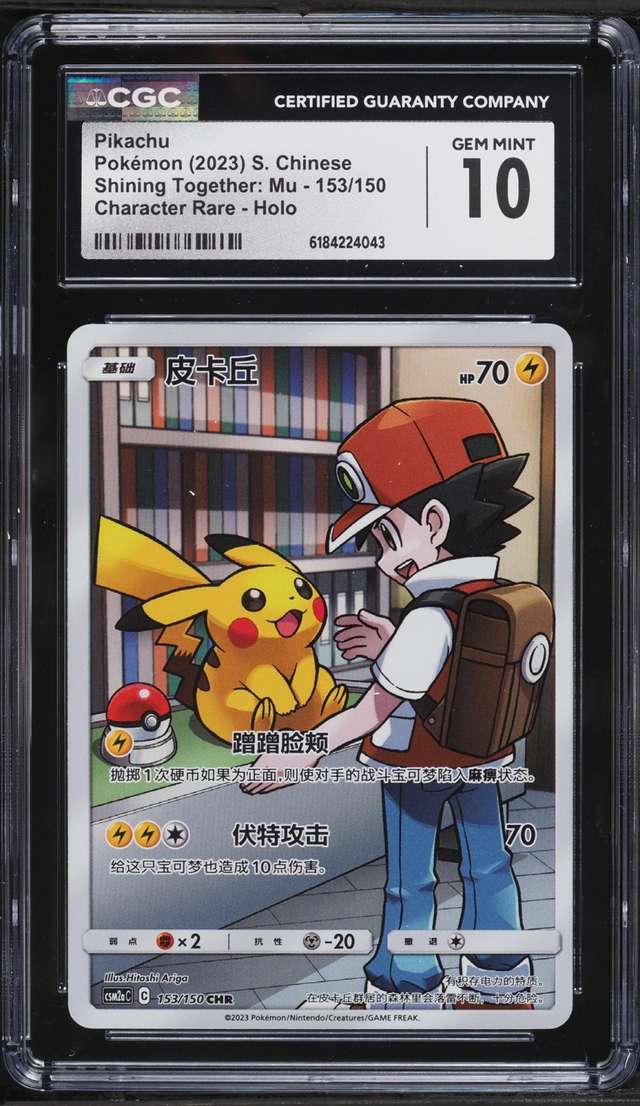 PIKACHU