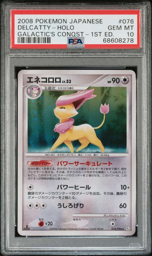 Delcatty