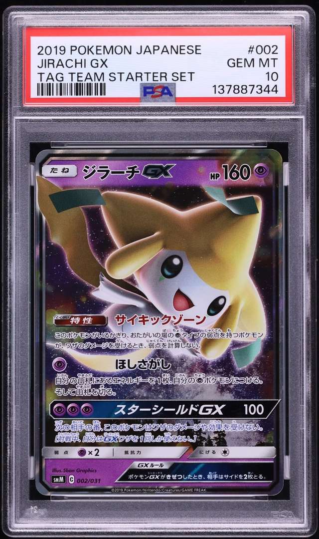 Jirachi GX
