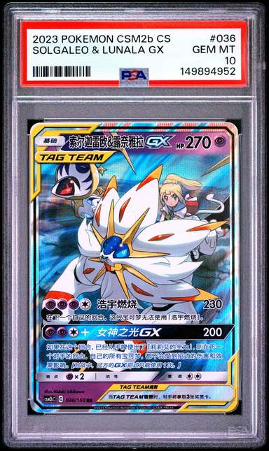 Solgaleo & Lunala GX