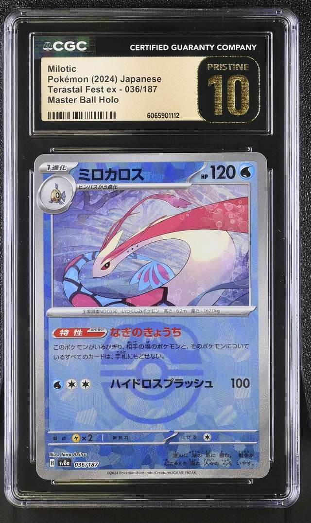 MILOTIC