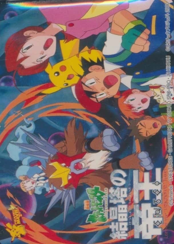 Pokemon Center