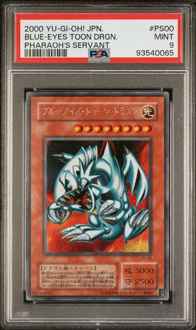 BLUE-EYES TOON DRGN.