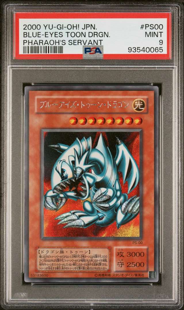BLUE-EYES TOON DRGN.