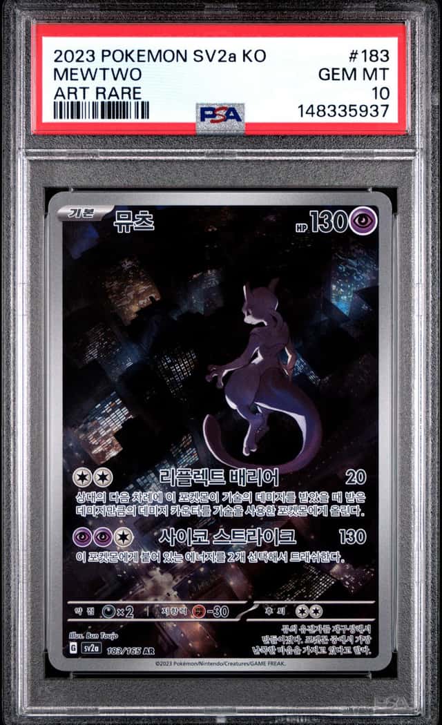 Mewtwo