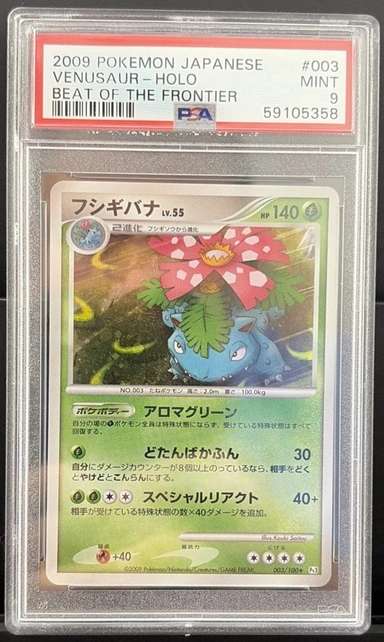 VENUSAUR