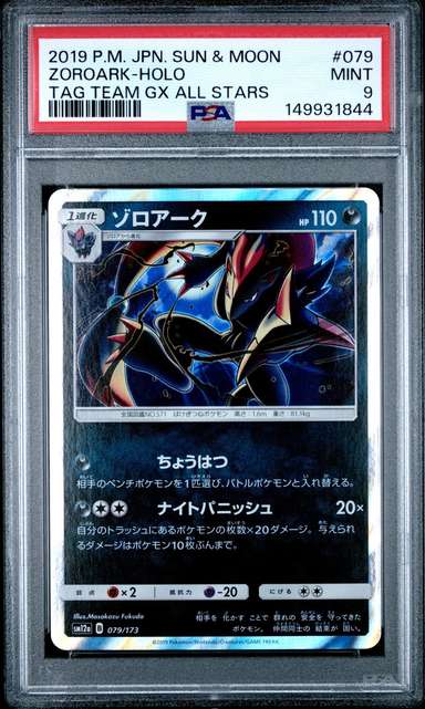 Zoroark