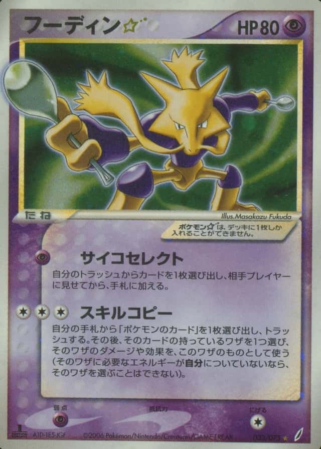 Holo · 1st Edition