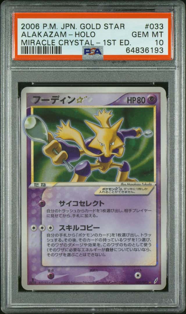 2006 Pokemon Japanese Miracle Crystal 1st Edition Gold Star Holo #033 Alakazam - PSA GEM MT 10
