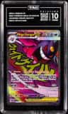 Mega Gengar Ex