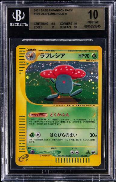 VILEPLUME