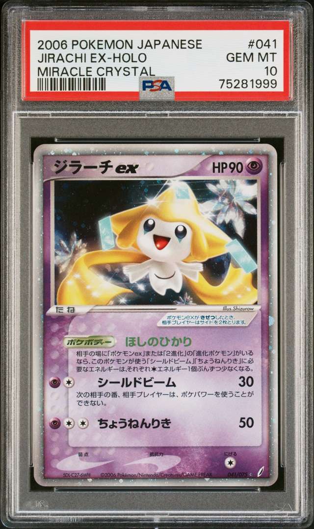 Jirachi EX
