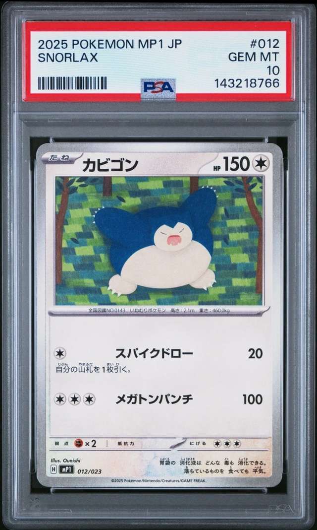 Snorlax