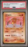 Hitmonlee