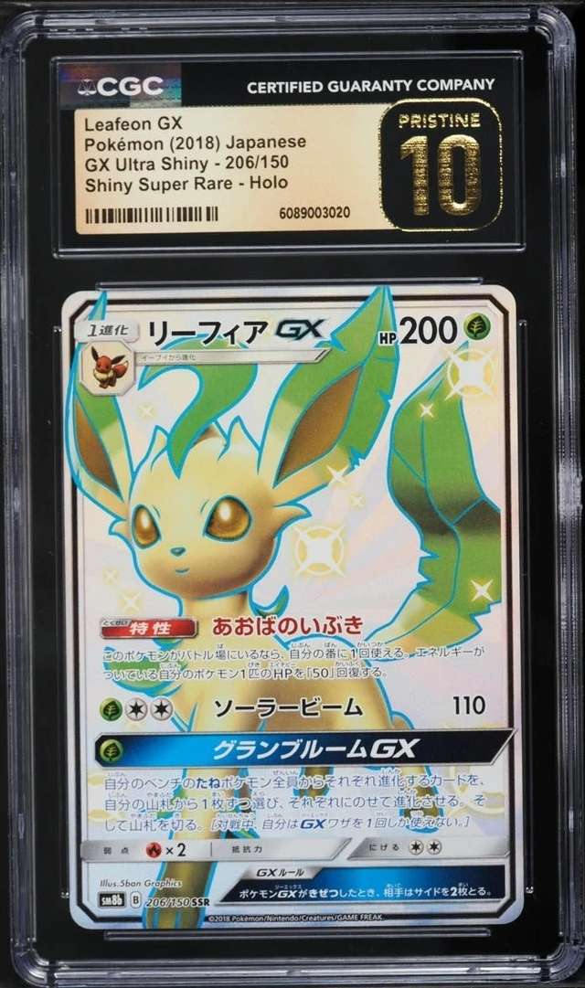 Leafeon GX
