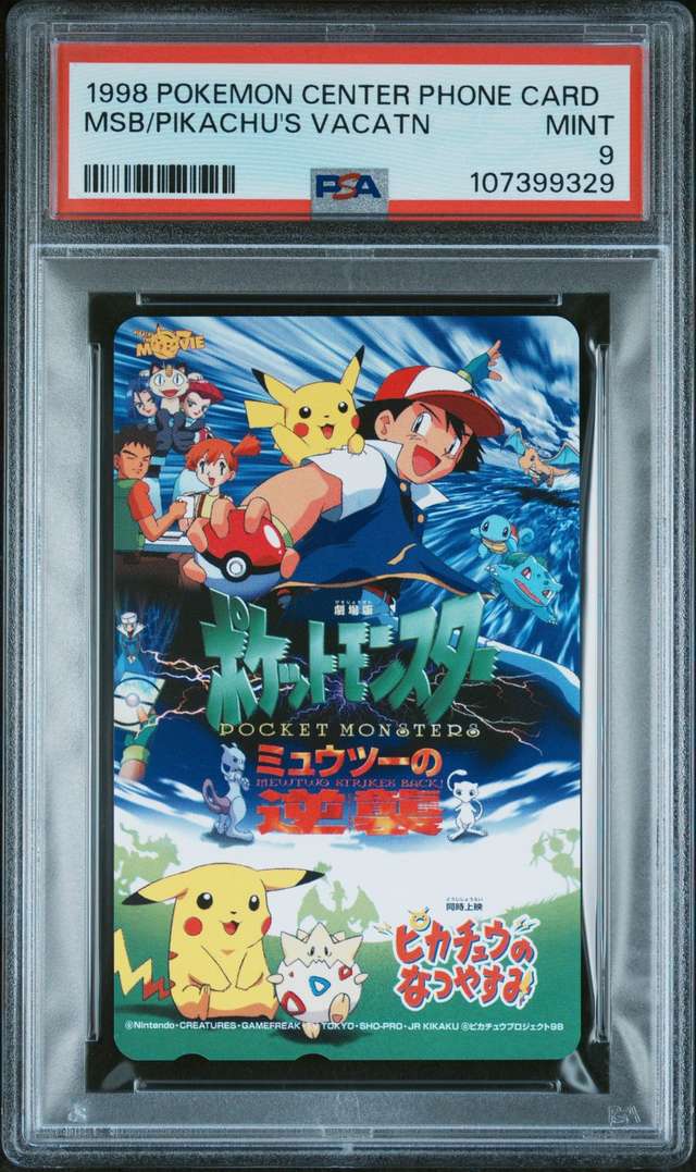 MSB/PIKACHU'S VACATION