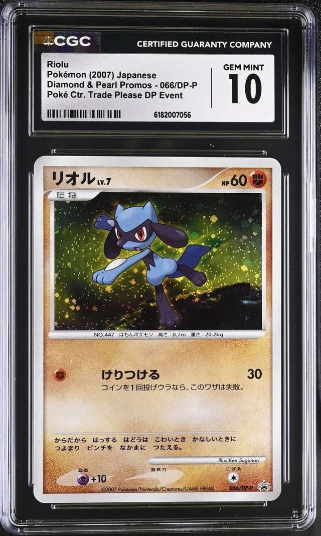Riolu