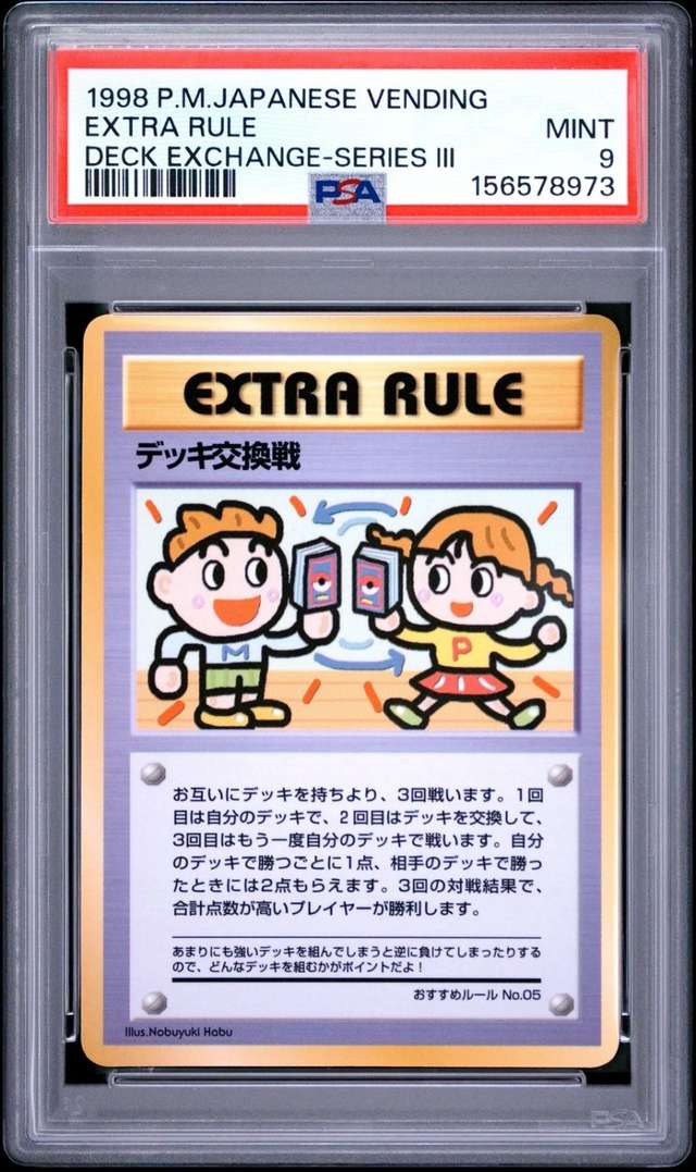 Extra Rule