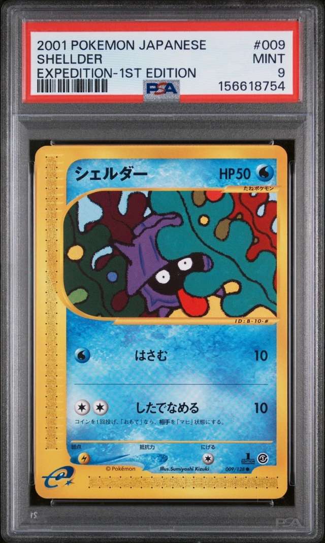 Shellder