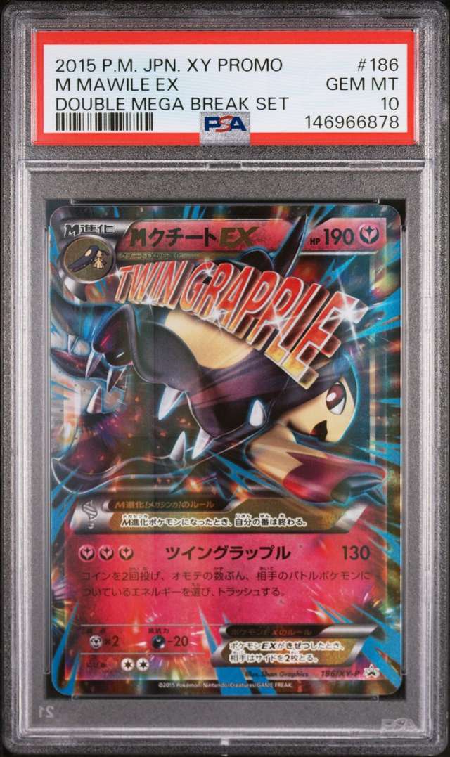 M Mawile EX