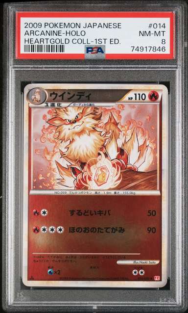 Arcanine