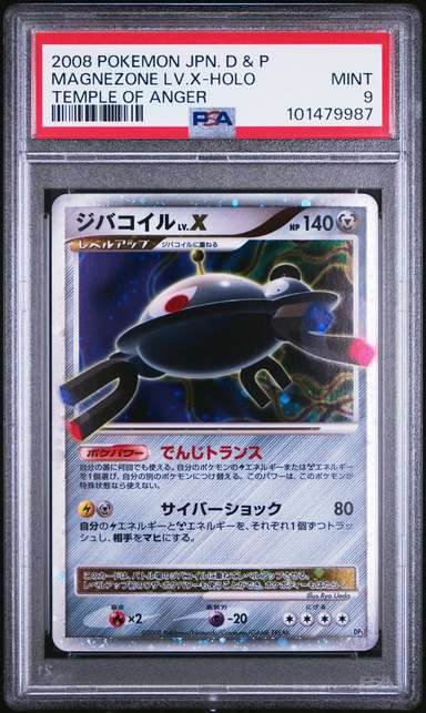 MAGNEZONE LV.X