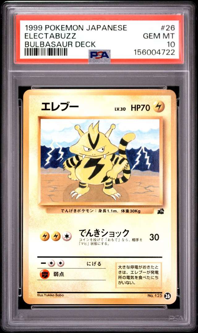 Electabuzz