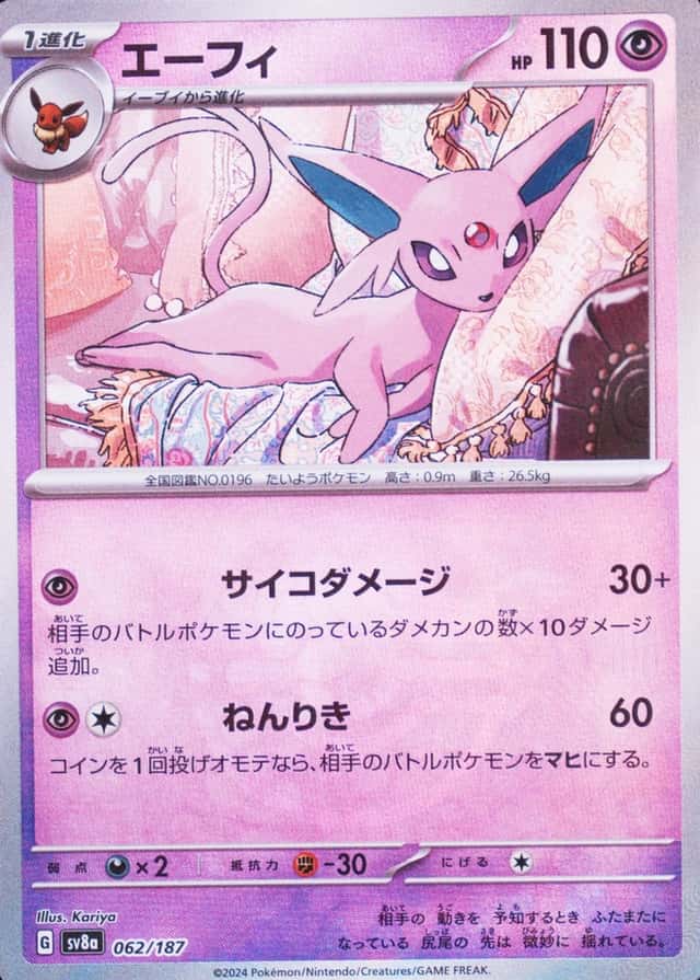 Master Ball · Reverse Holo