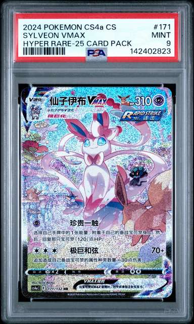 SYLVEON VMAX