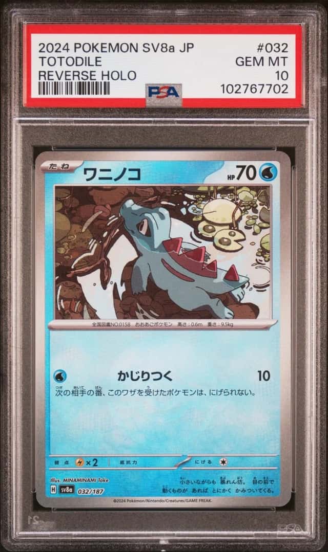 TOTODILE
