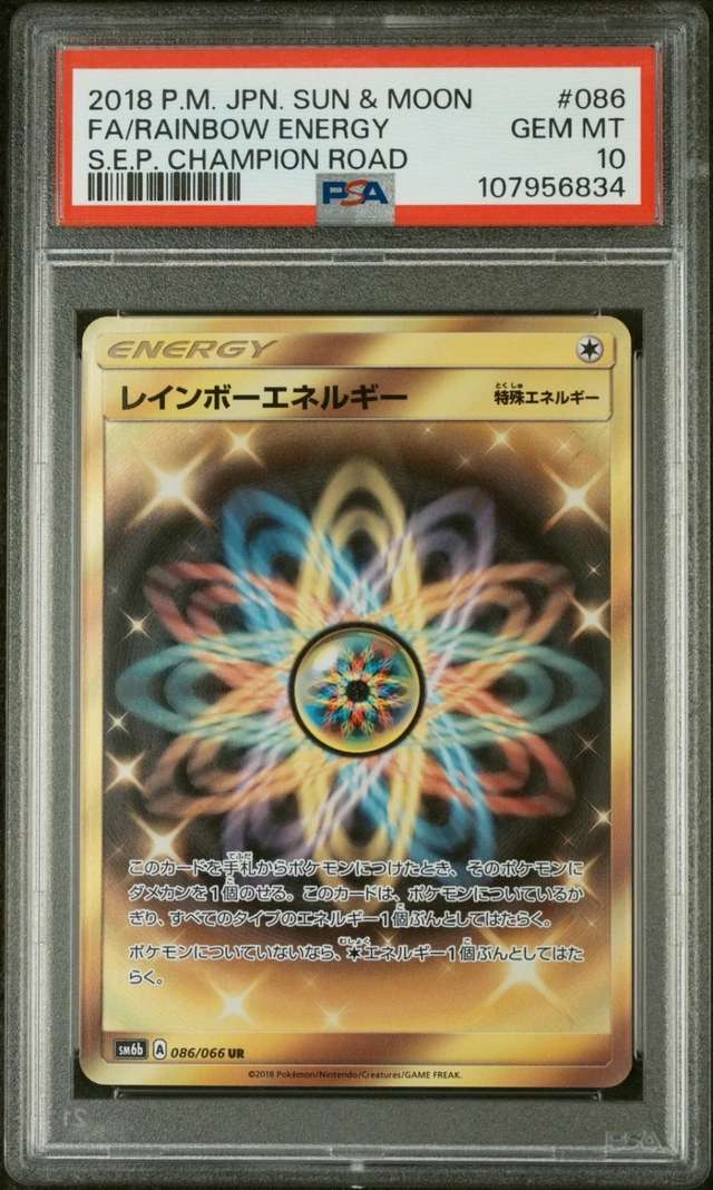 Rainbow Energy