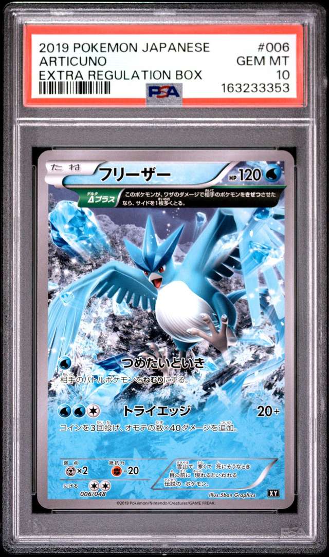 Articuno