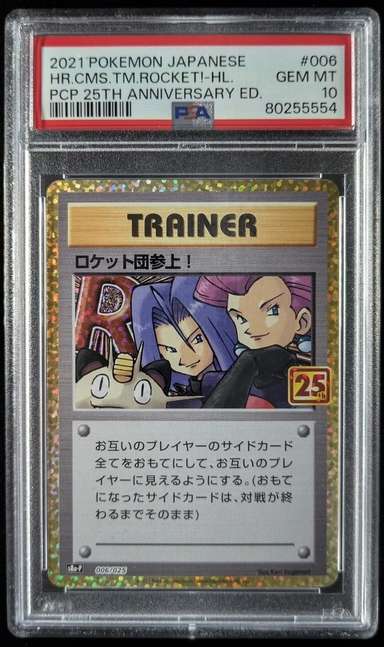 Here Comes Team Rocket!