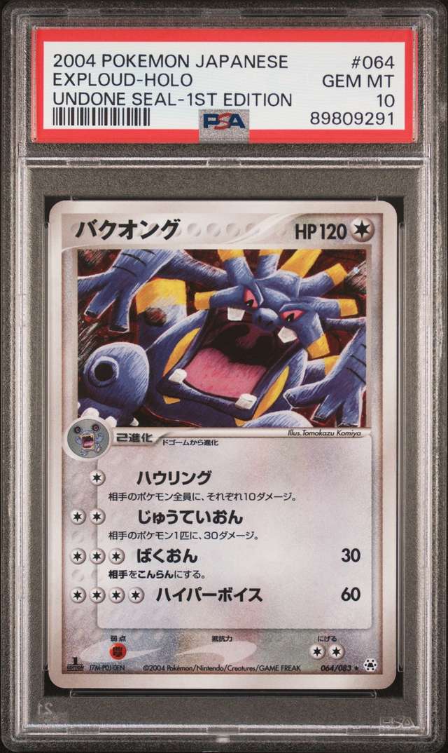 Exploud