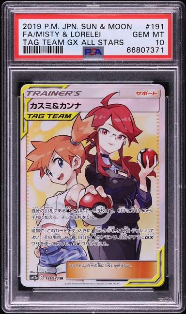Misty & Lorelei