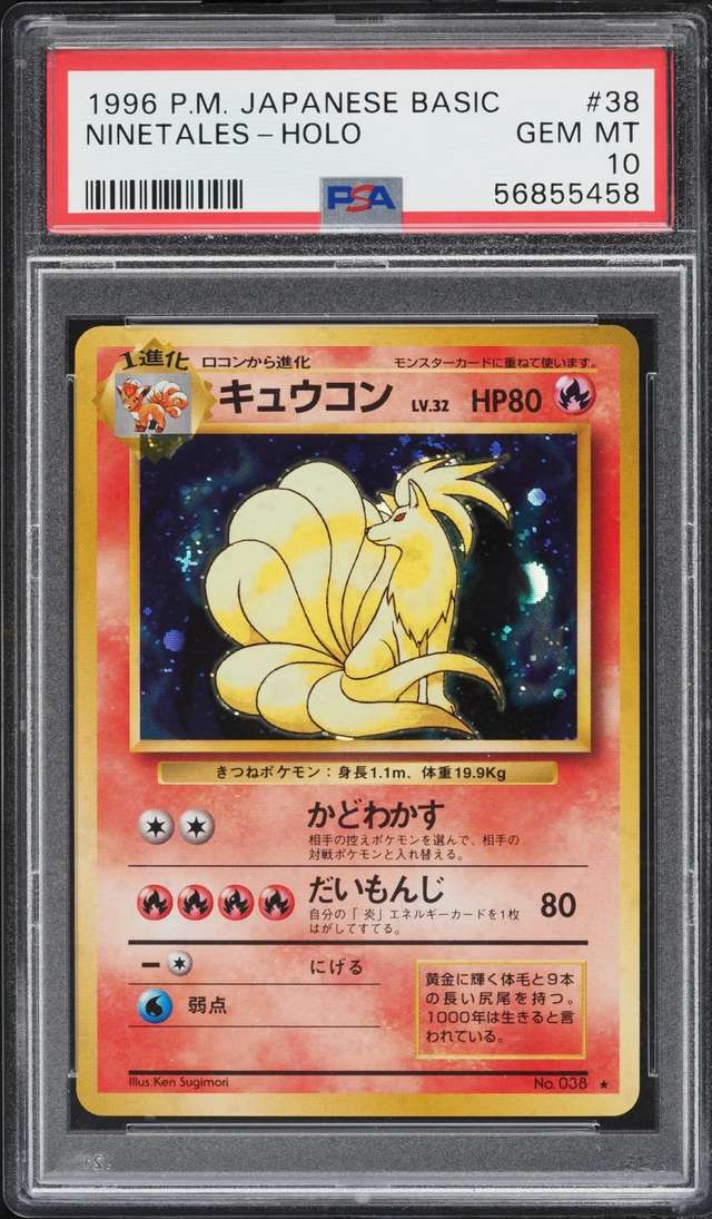 NINETALEs