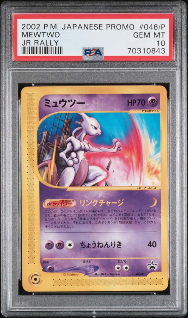 Mewtwo