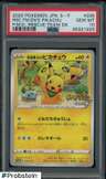 Rescue Team Dx'S Pikachu