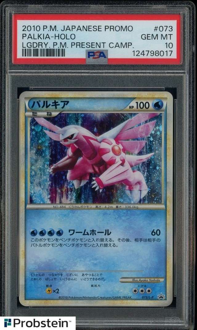 Palkia