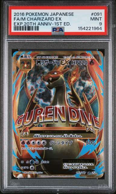 M Charizard EX