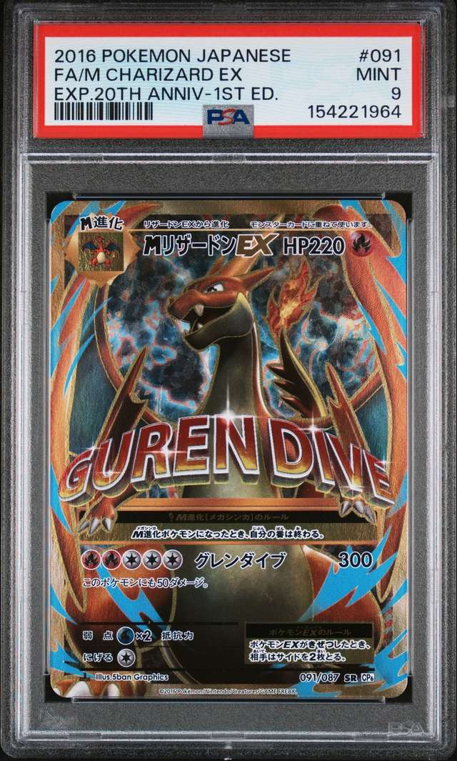 M Charizard EX