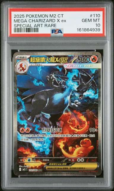 MEGA CHARIZARD X ex