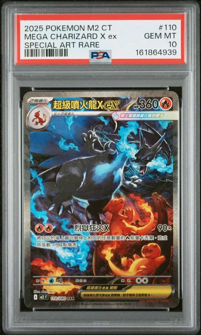 MEGA CHARIZARD X ex