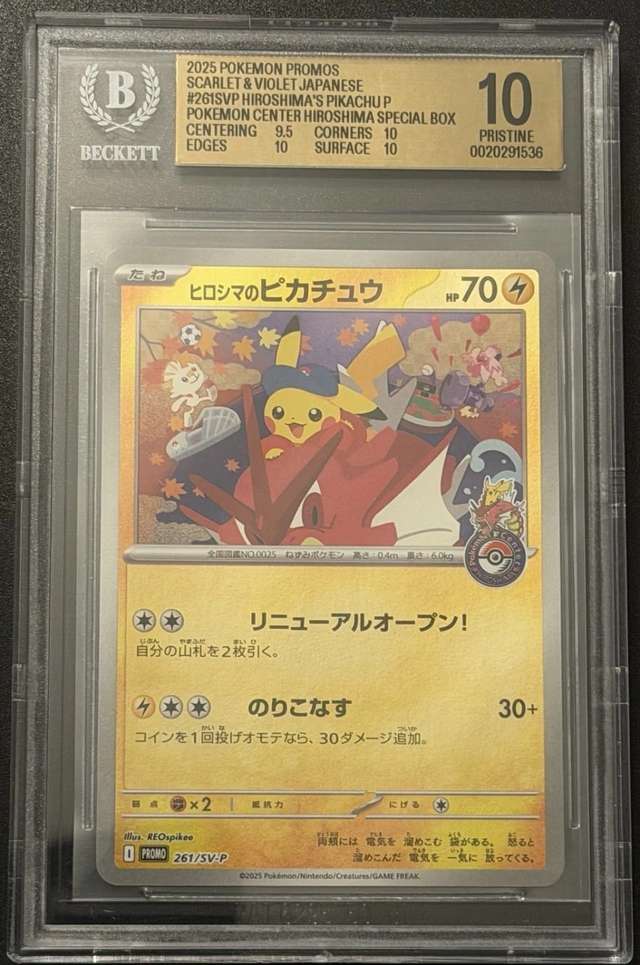 HIROSHIMA'S PIKACHU