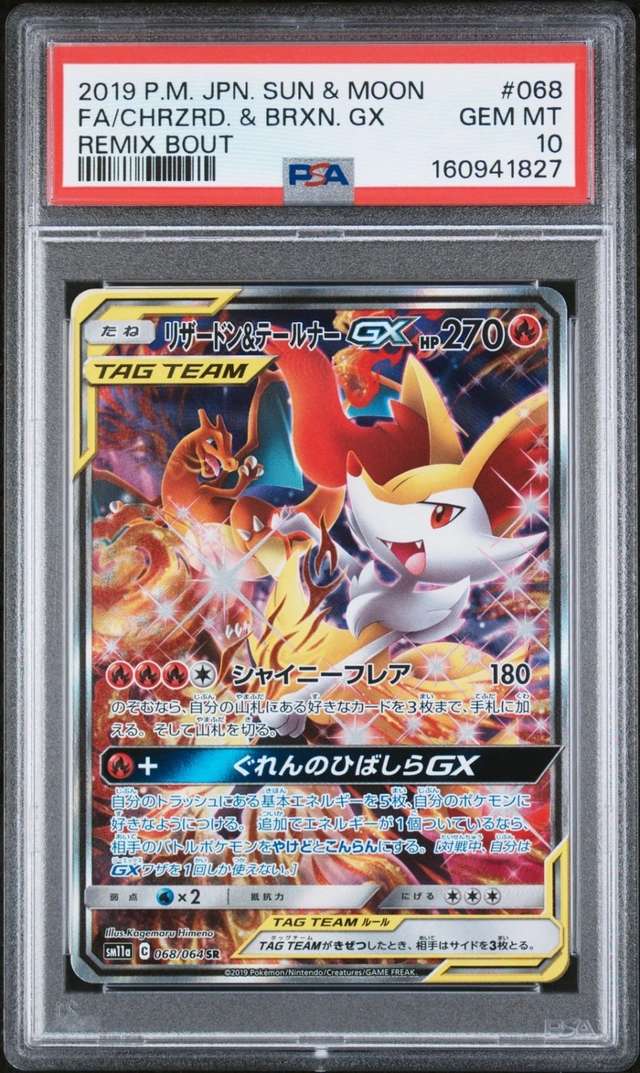 Charizard & Braixen GX