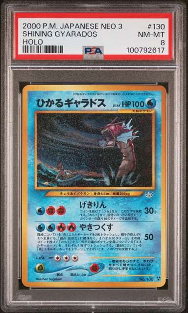 Shining Gyarados
