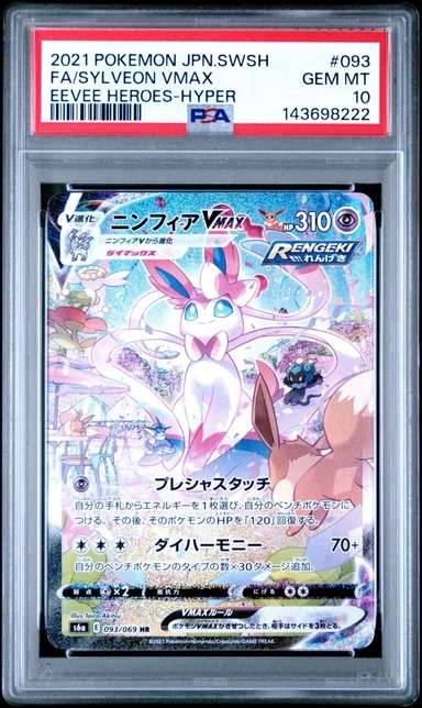 Sylveon VMAX